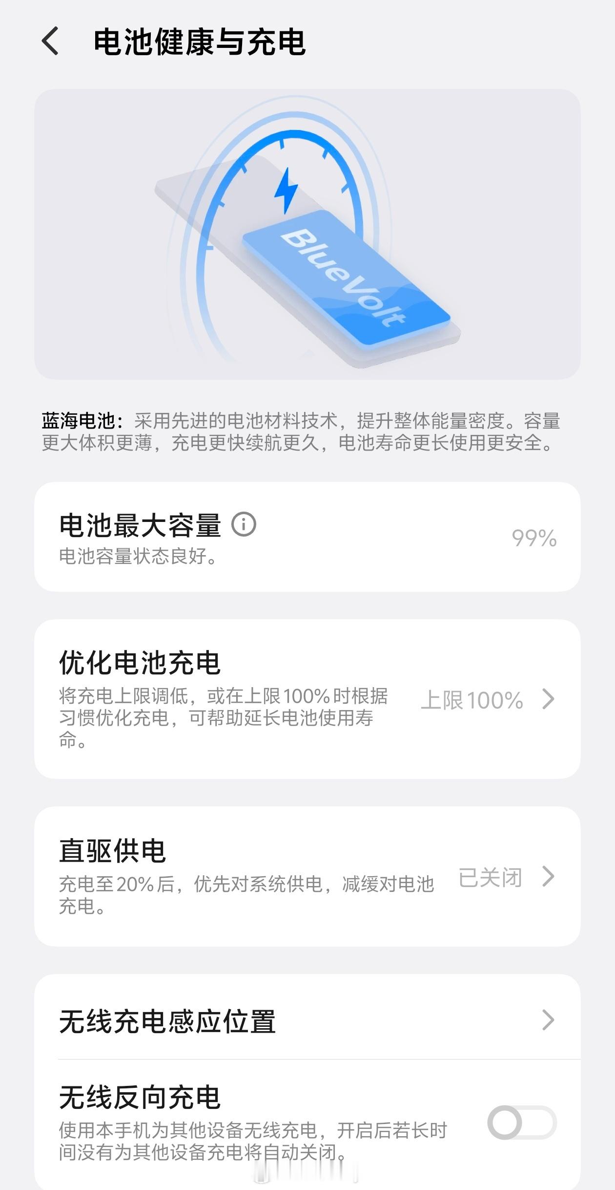 长期充到100%电池的健康程度肯定会损耗快一些，但是咱没必要供着电池啊。长期手机