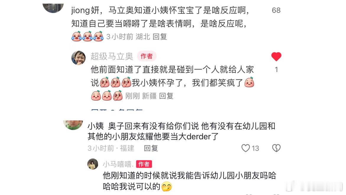 马立奥要当der der啦，还要征求一下意见才跟别人分享这个好消息，太懂事了[送