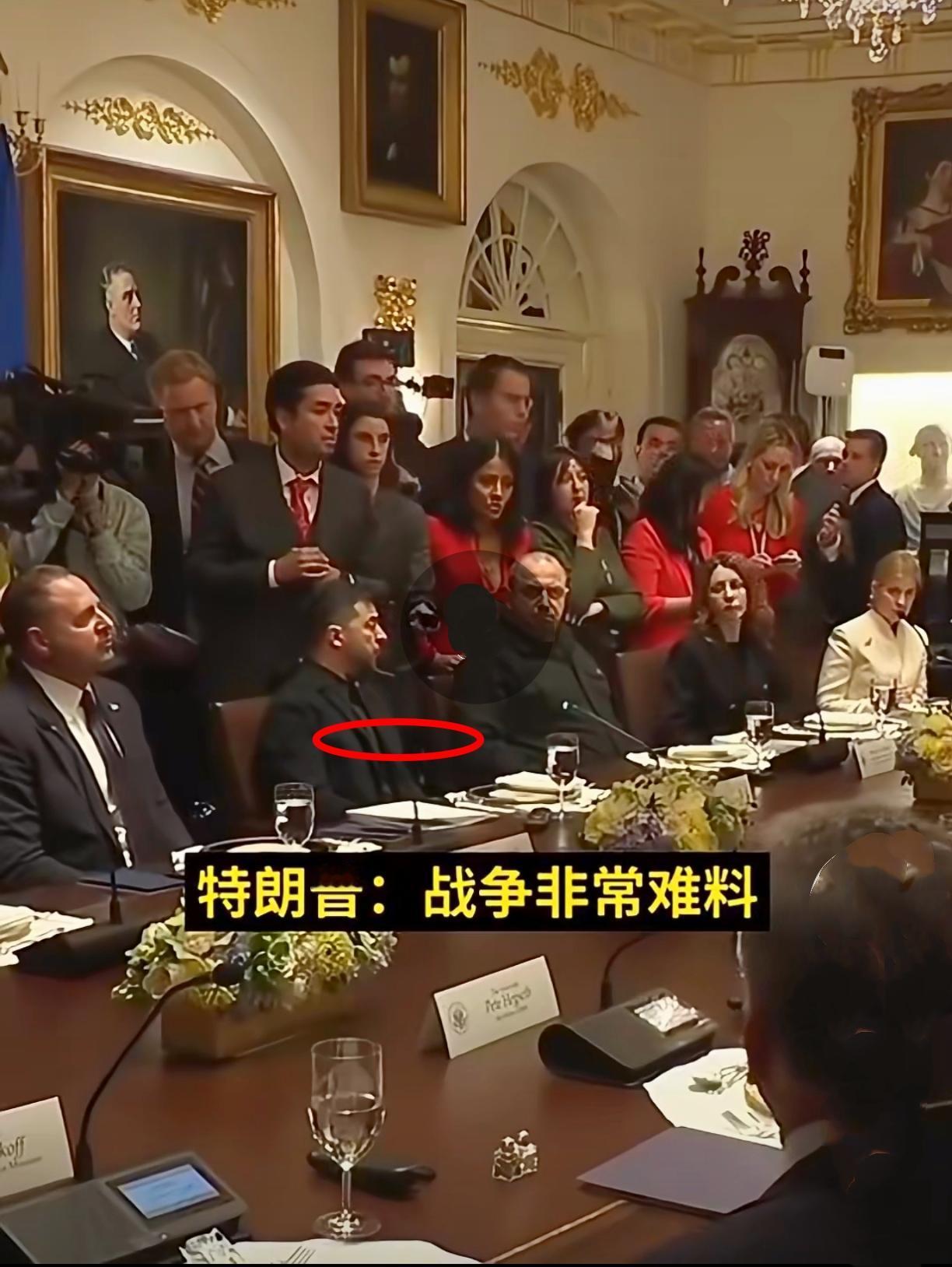 泽连斯基沉默了！
就在刚刚，当天泽连斯基在白宫大厅与白宫官员，包括记者现场访问，