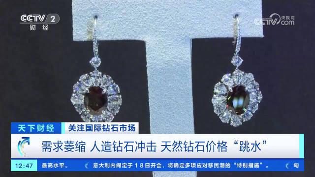 西方资本编织的又一个“神话”破灭了。钻石，过去1年里价格跌去整整4成。

不像黄