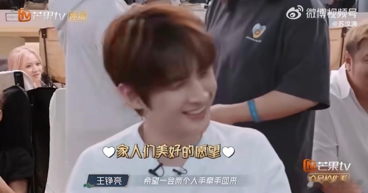苏醒给王栎鑫道歉 苏醒和王栎鑫的友情太真实！王栎鑫直言苏醒语气冲，苏醒迅速道歉。