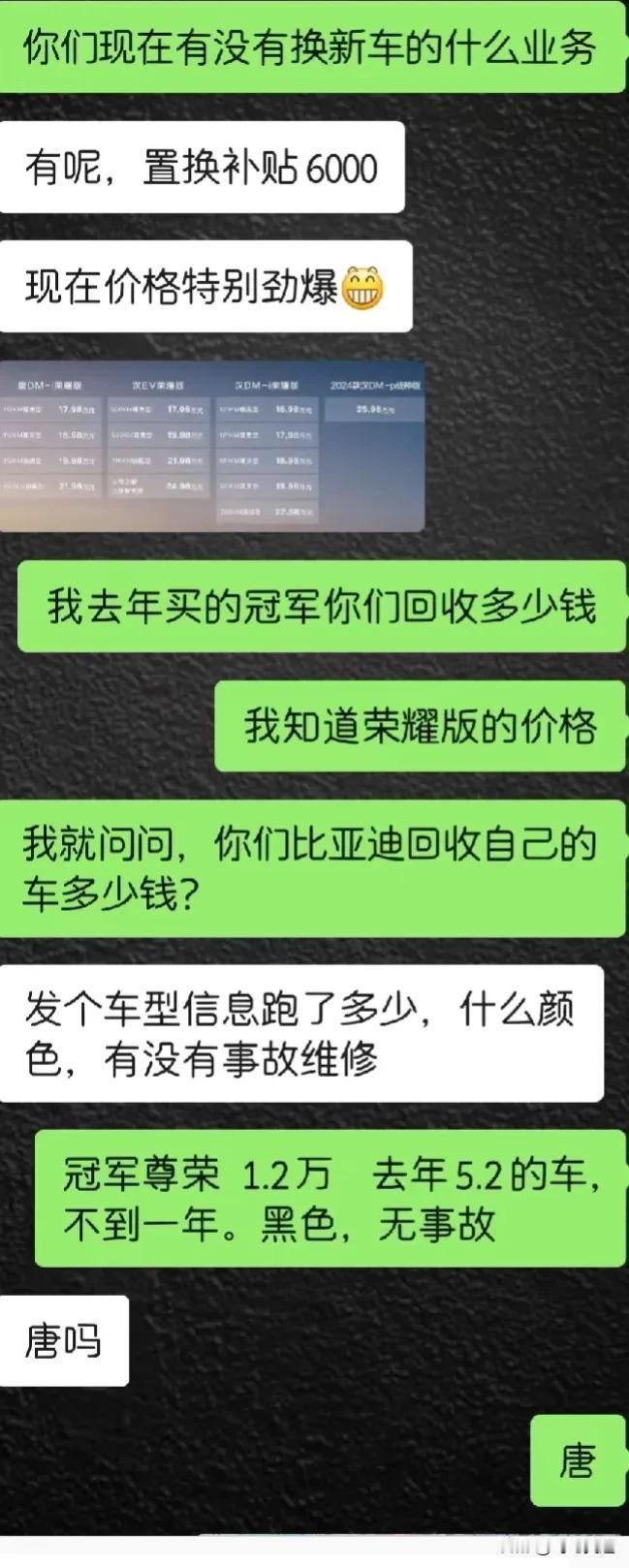全新一代汉唐出来了，我却哭了，当初花了23买的，现在17就可以买了，刚买的好想哭