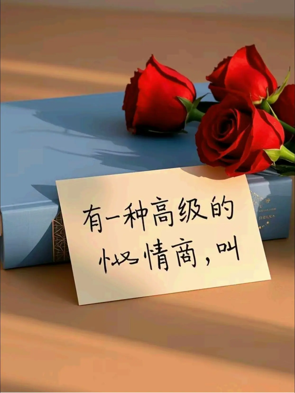 有一种高级的情商，叫“不抬杠”