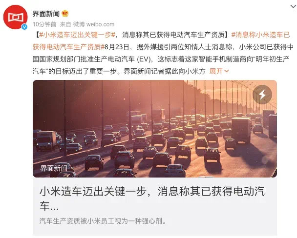 #小米汽车信息首曝#关于小米汽车尾标“北京小米”，这个信息看，“资质”这个问题既