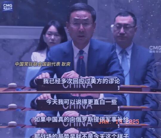 关于美国污蔑中国帮助俄罗斯，耿爽一言道破真相，美国人恍然大悟，他们也没...