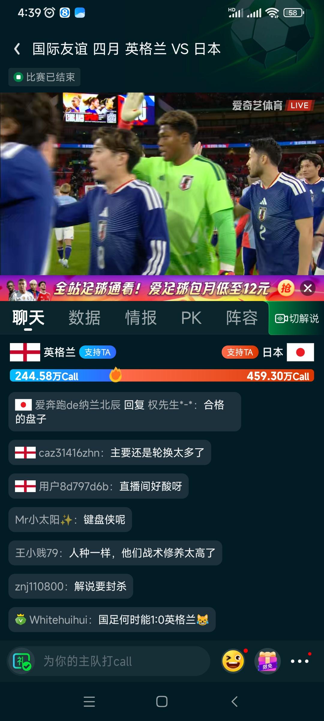 日本男足🆚英格兰男足，最终比分日本1:0英格兰，打破了英格兰7场不败金身。小日