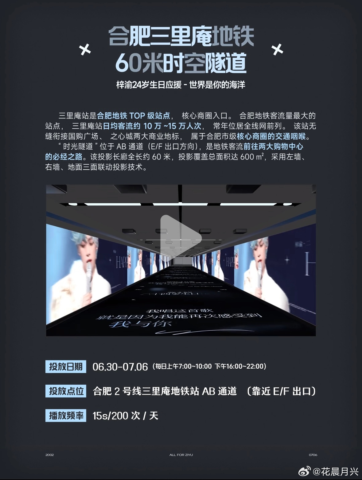 24岁的梓渝，被全世界的爱意包围了直接刷新内娱生日应援天花板！梓渝24岁生日搞全