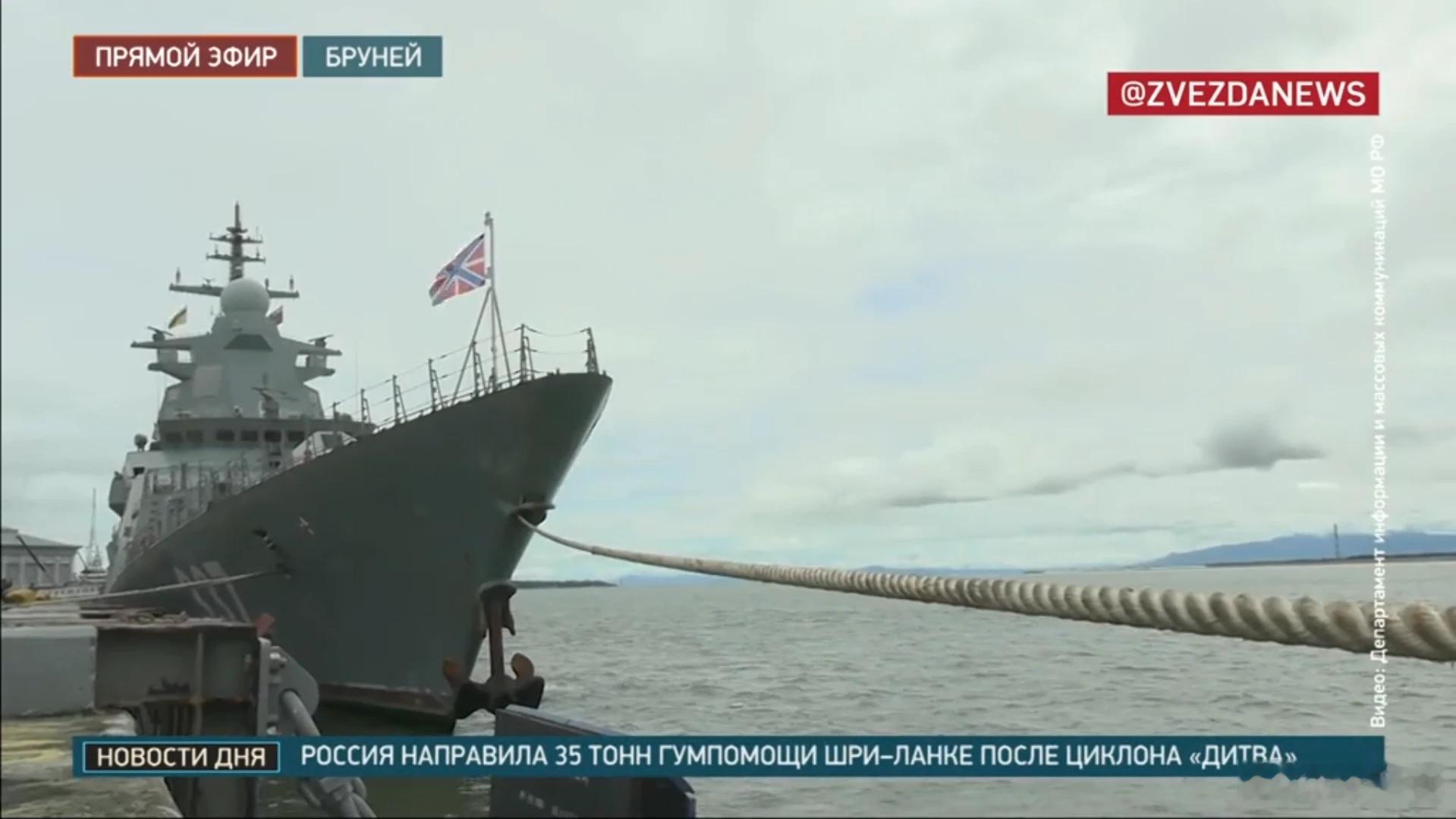 俄罗斯海军太平洋舰队20385型护卫舰雷鸣号抵达文莱穆阿拉港 