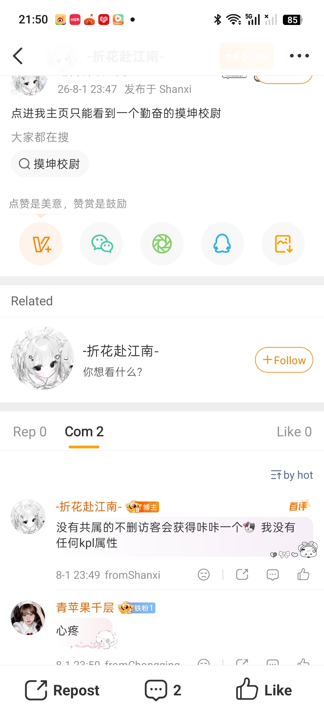 效率这一块  网页链接专栏 · 学姐，我们还有以后吗
