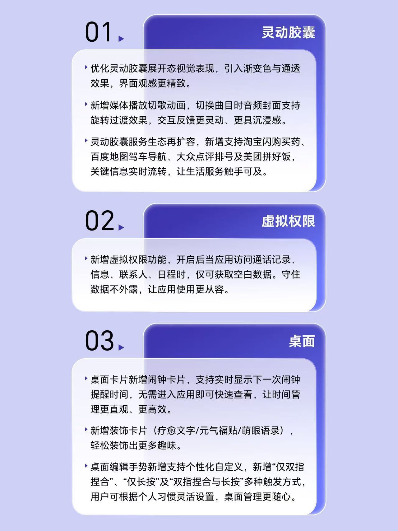 MagicOS六月版本开启分批推送，上月搁置特性同步落地全量上线。灵动胶囊优化动