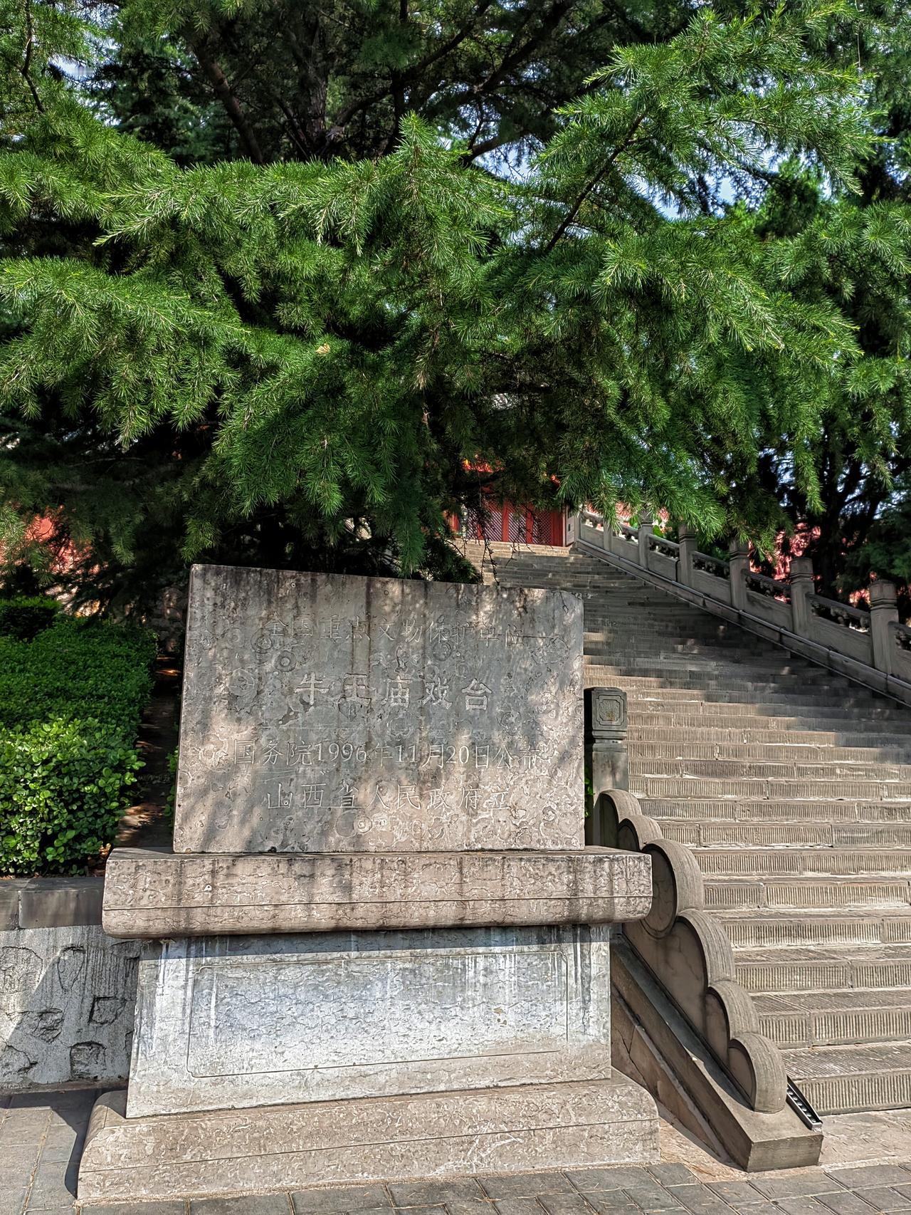 山西临汾牛王庙戏台
位于山西省临汾市尧都区魏村镇魏村
始建于元至元二十年（128