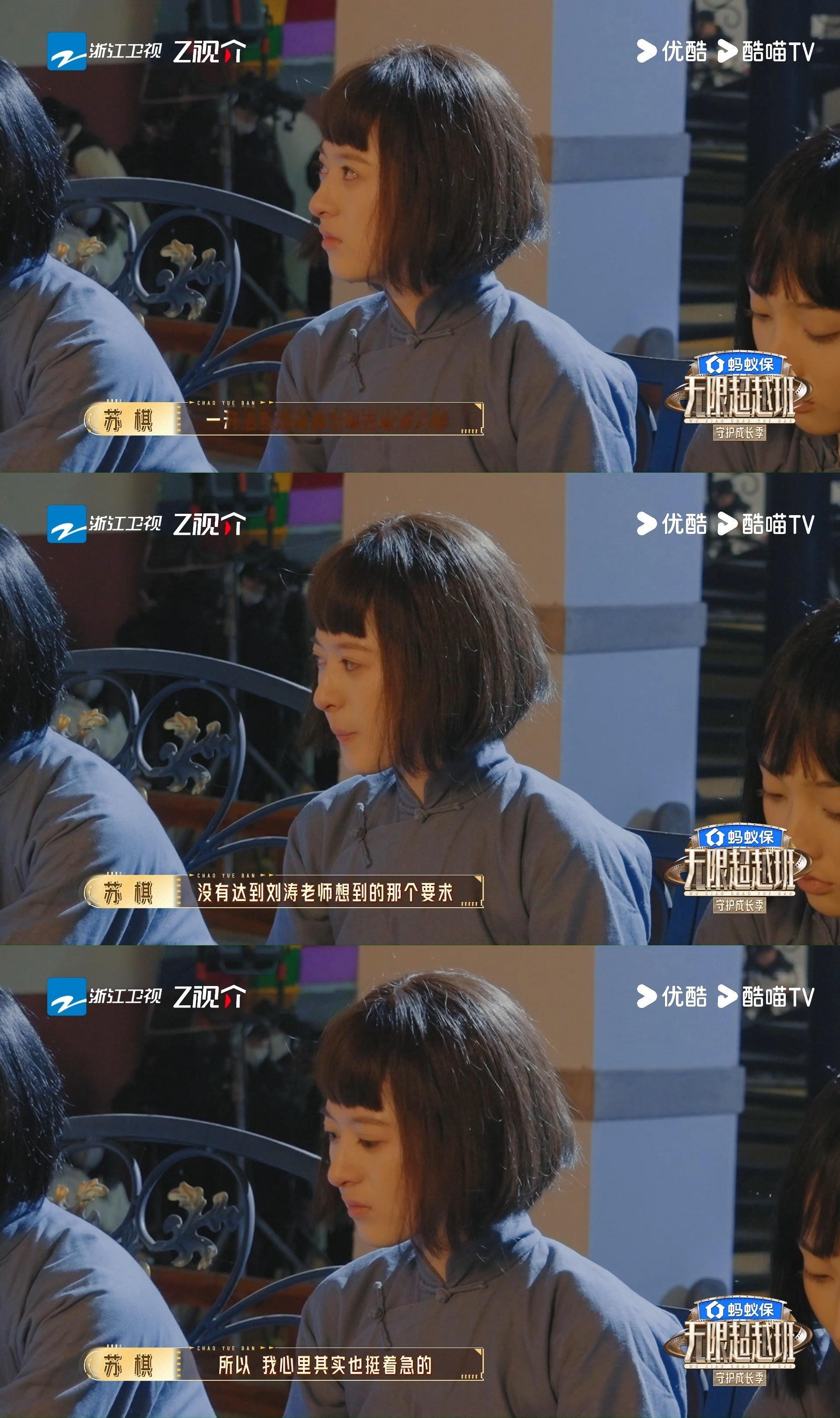 无限超越班4《金陵十三钗》片段拍摄现场全程窒息，苏棋入不了戏频频忘词状态一直掉线