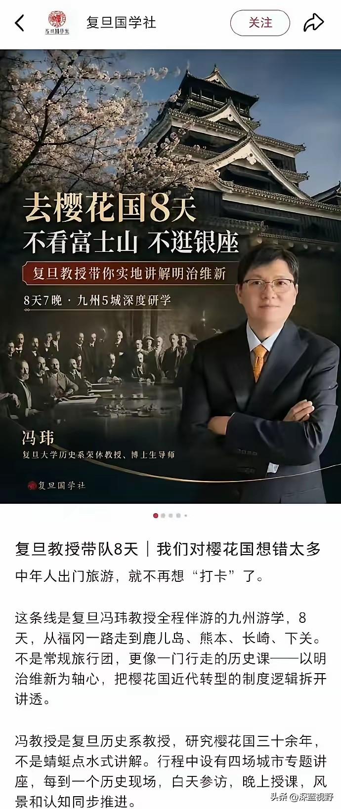高校退休学者组织研学活动，宣传物料误用《辛丑条约》签约图，引发大众强烈不满。
配