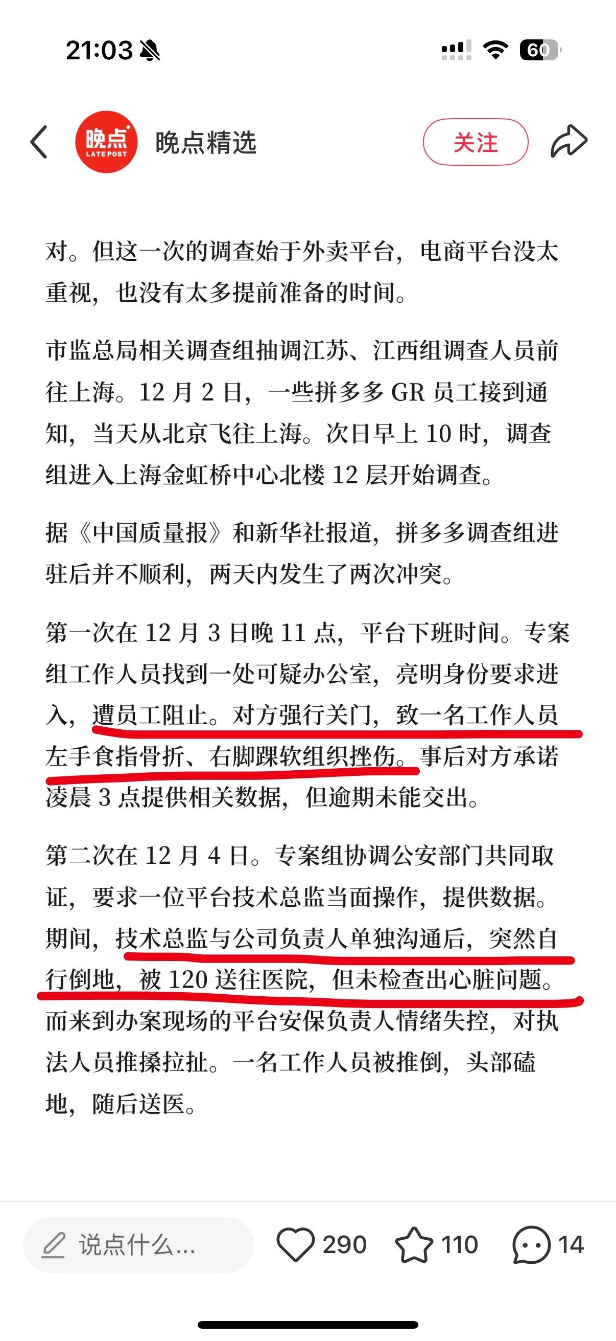 我笑得发抖，pdd的人真的太有办法了 