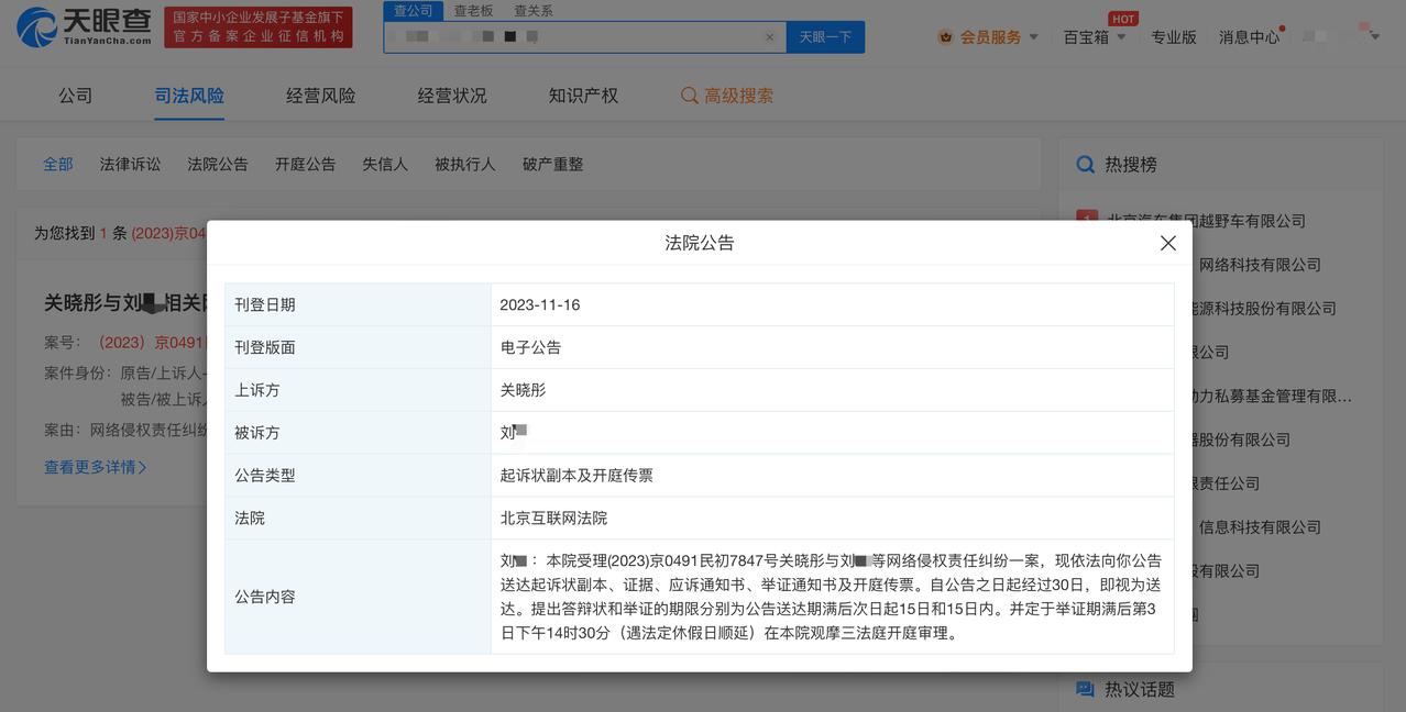 关晓彤起诉黑粉侵权 定于举证期满后第3日开庭
搜狐娱乐讯 11月16日，据天眼查