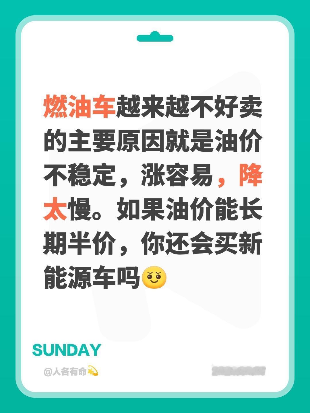 高油价冲击燃油车销量崩塌燃油车销量崩塌原因电车超过油车了，我觉得除了油价贵也有体