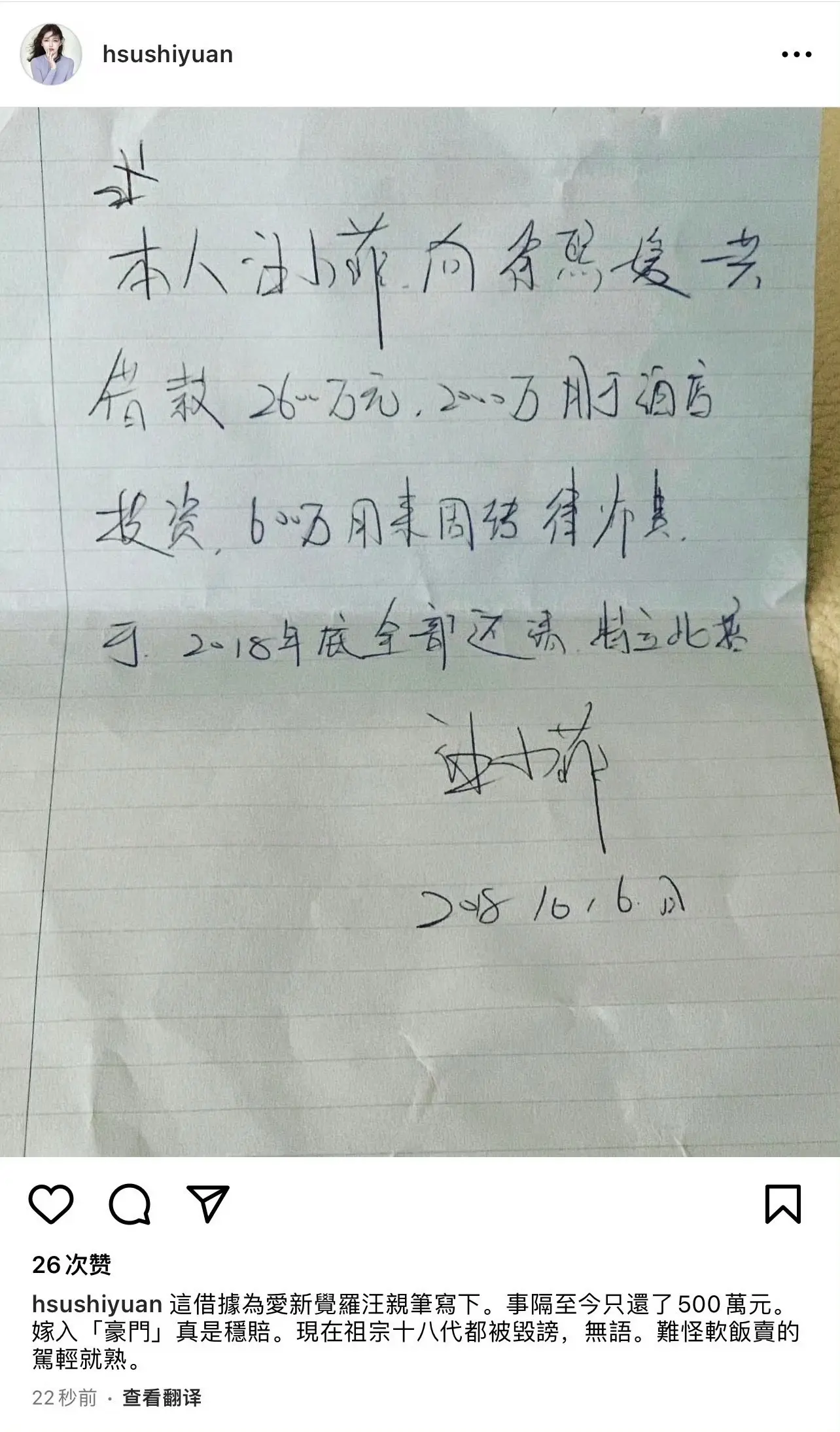 当初钱是要借的，房屋购置费用是要诈的，人死后还要被阴阳，心疼大S看走眼了…