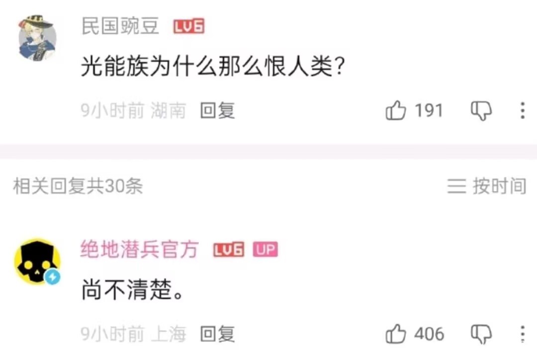 很明显是光能族对人类的无端仇恨 