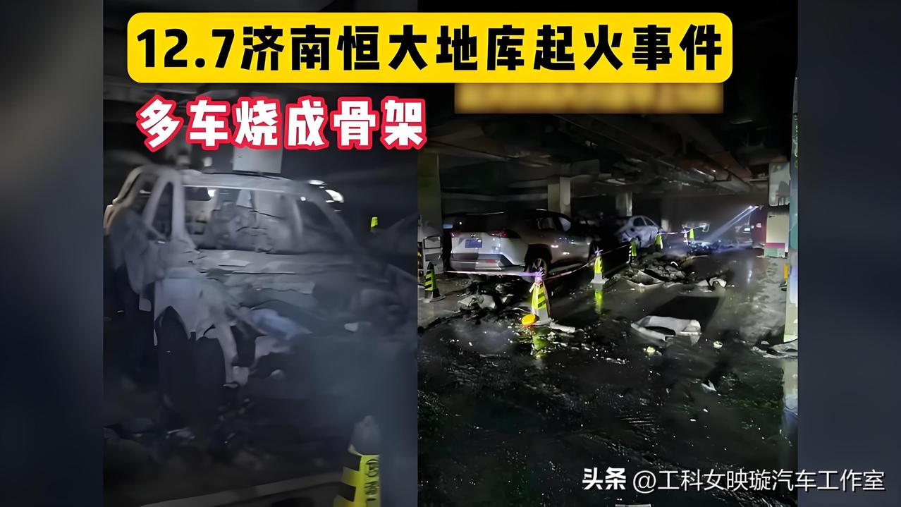 46辆车烧成废铁 工程师告诉你：地下车库不改造 可能就是高危隐患库 

 恒大城