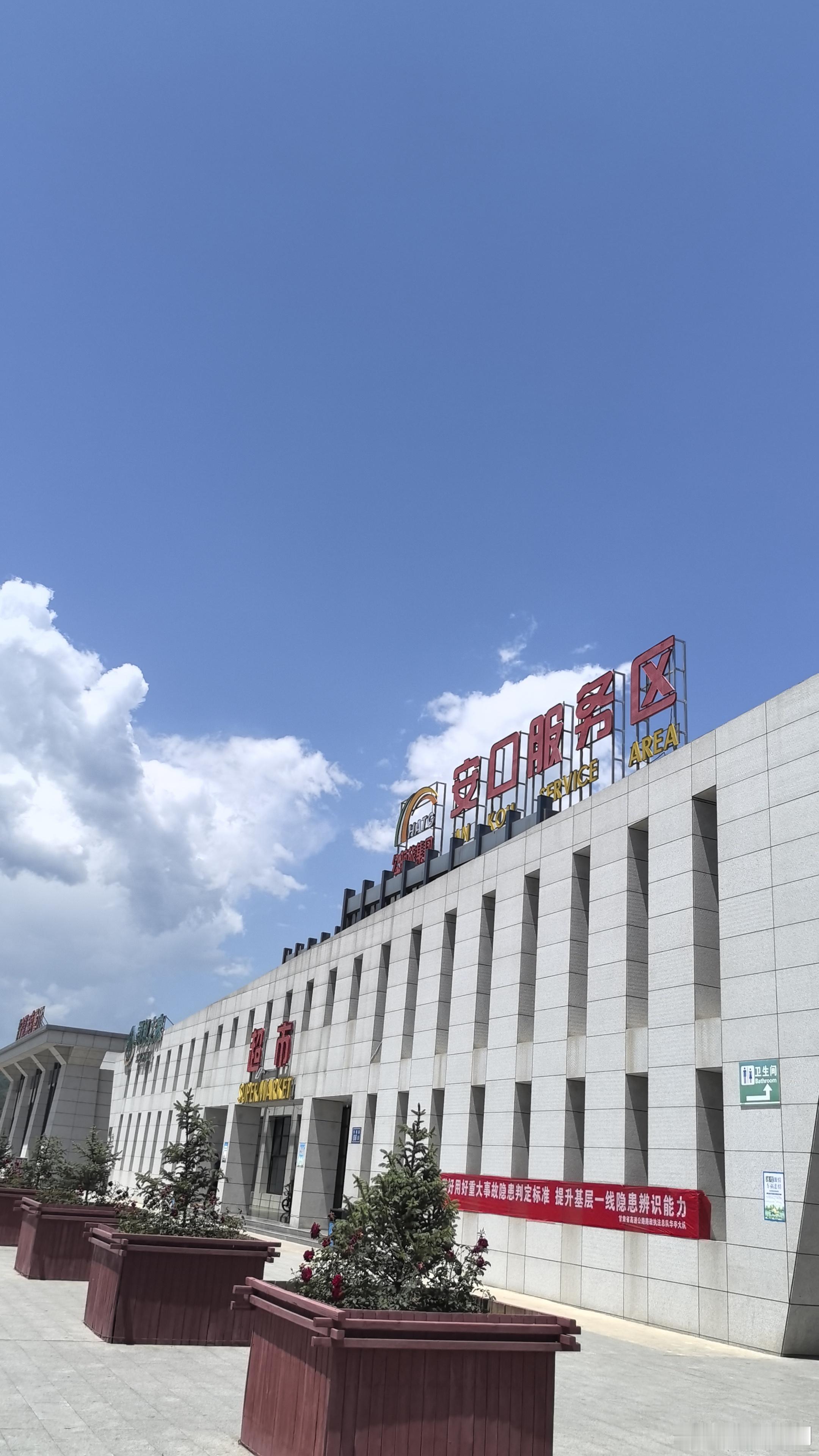 继续出发 平凉