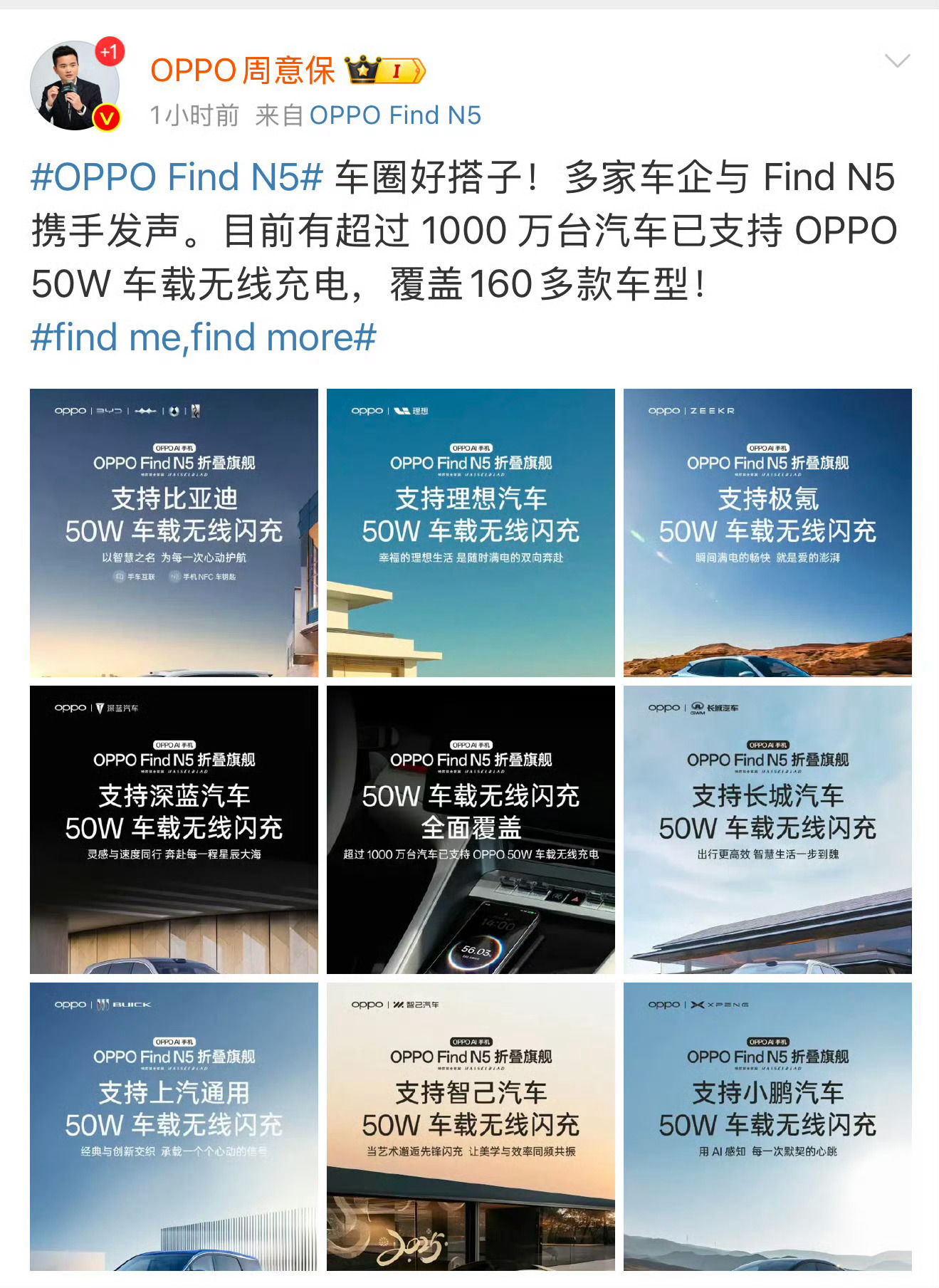 多家 50W 无线充电已经适配OPPO Find N5，50W 无线闪充速度嘎嘎