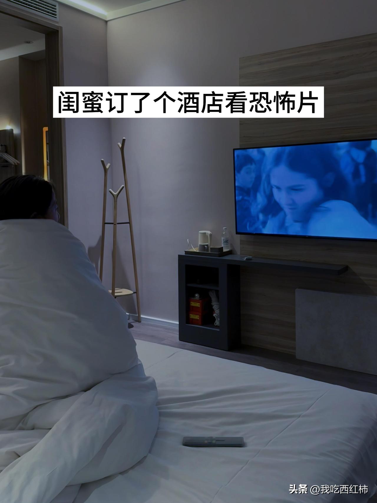 闺蜜说今晚带我去酒店找刺激…
闺蜜恐怖片阅片无数，突发奇想说恐怖片里很多场景都是