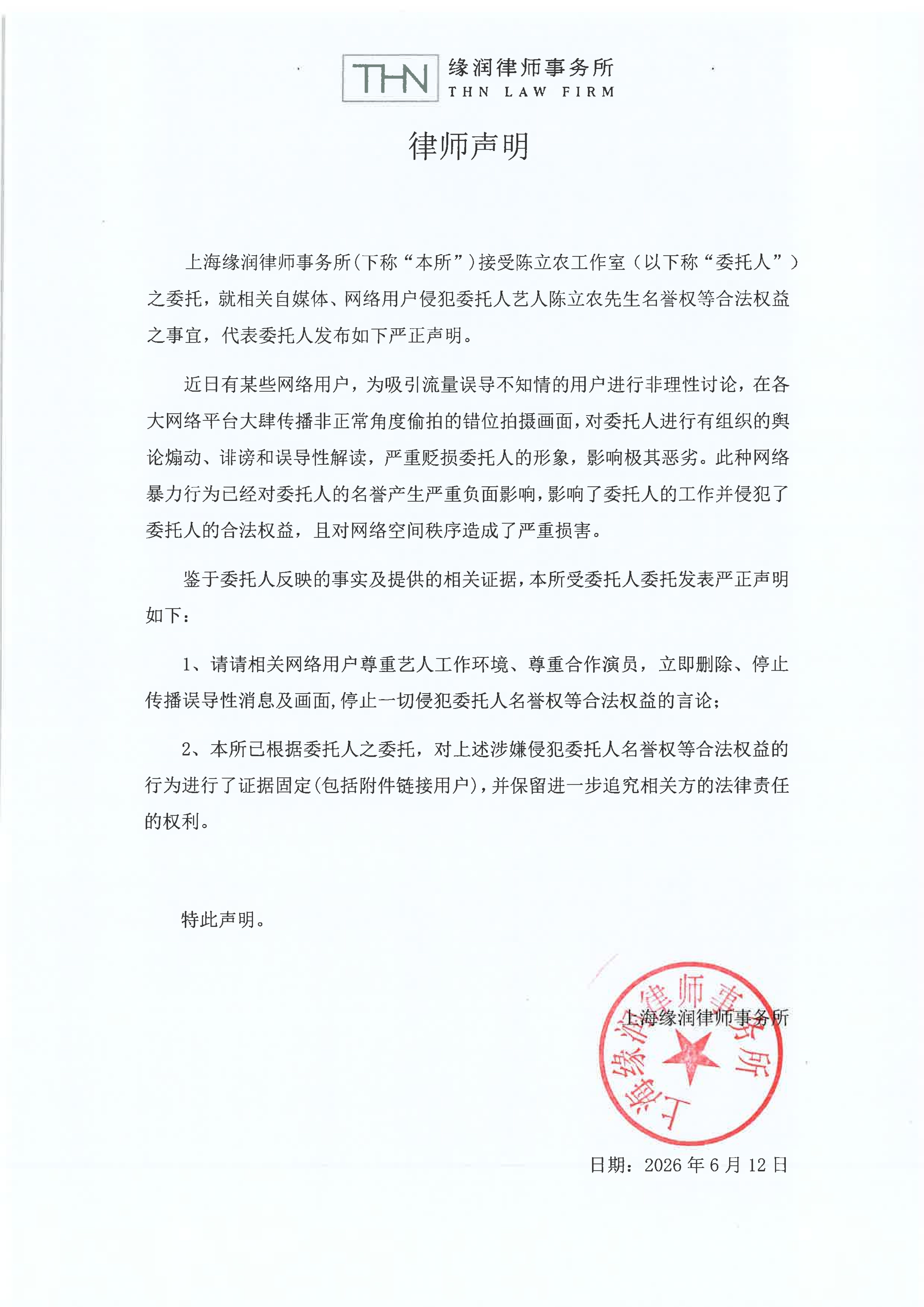 陈立农这是干什么这是在告黑 