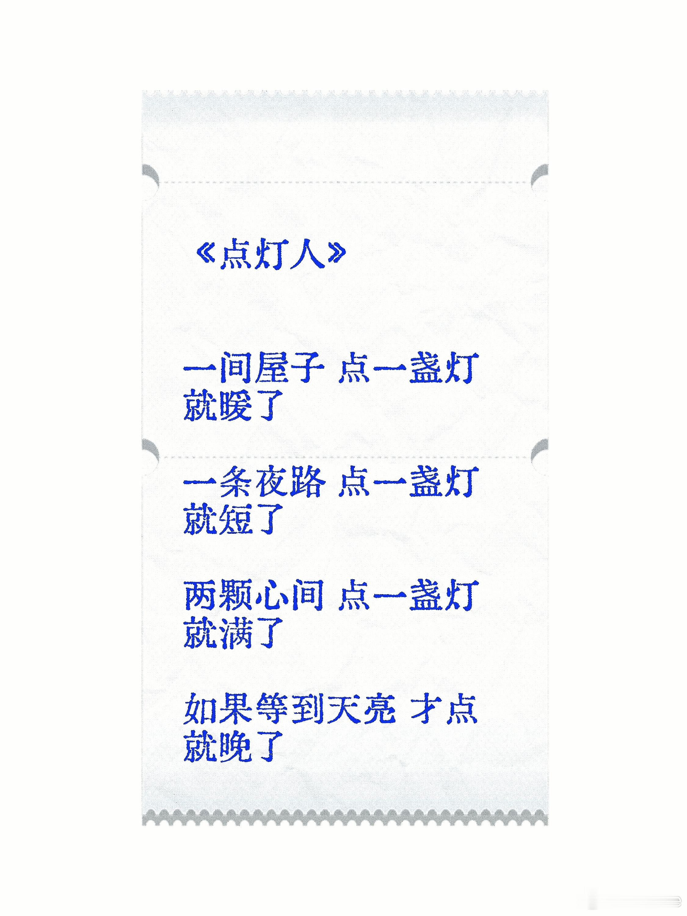 祝你开心 