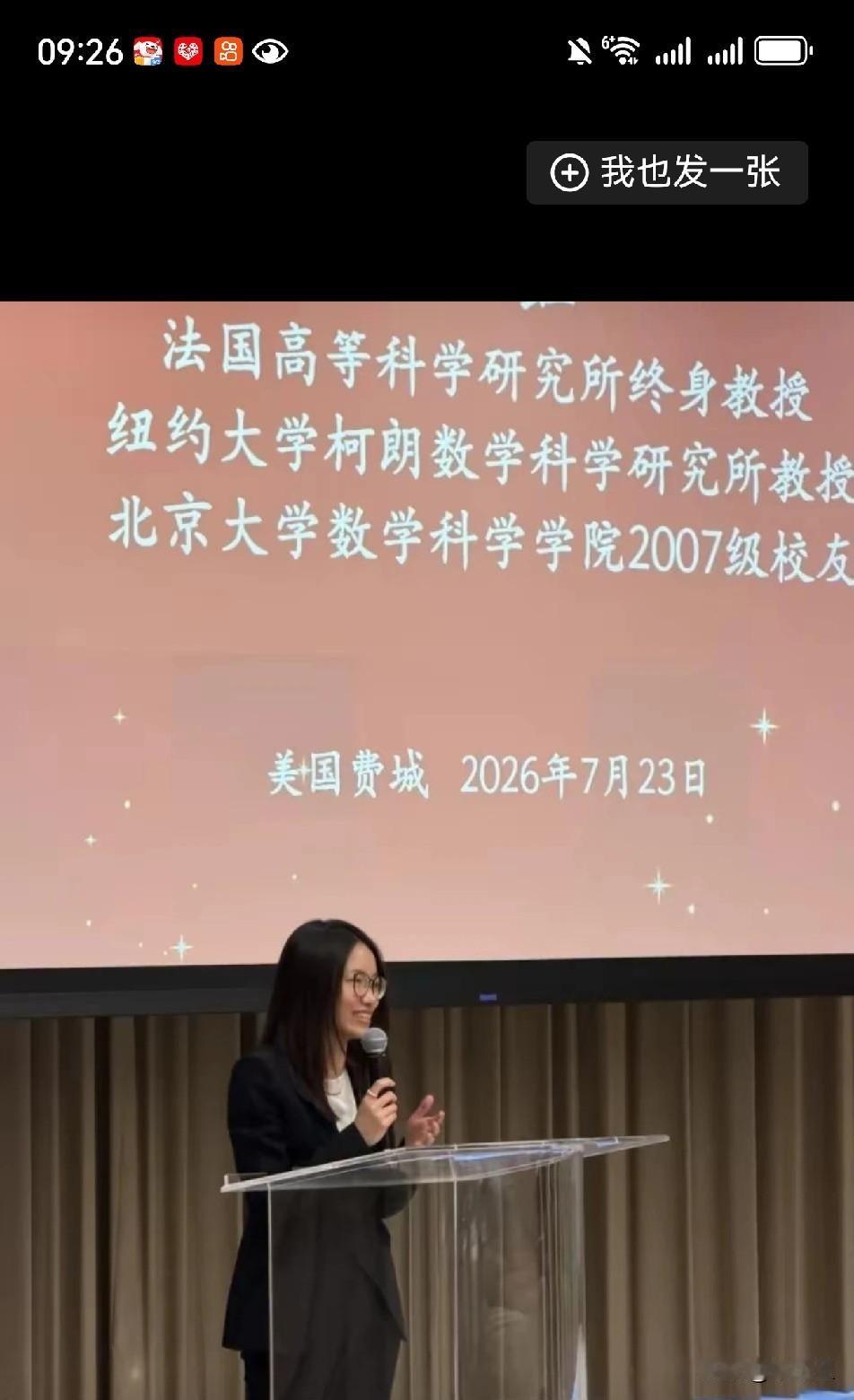 这次王虹解决了一百多年的世界数学难题，并获数学世界最高奖，在获奖感言中提没提到北