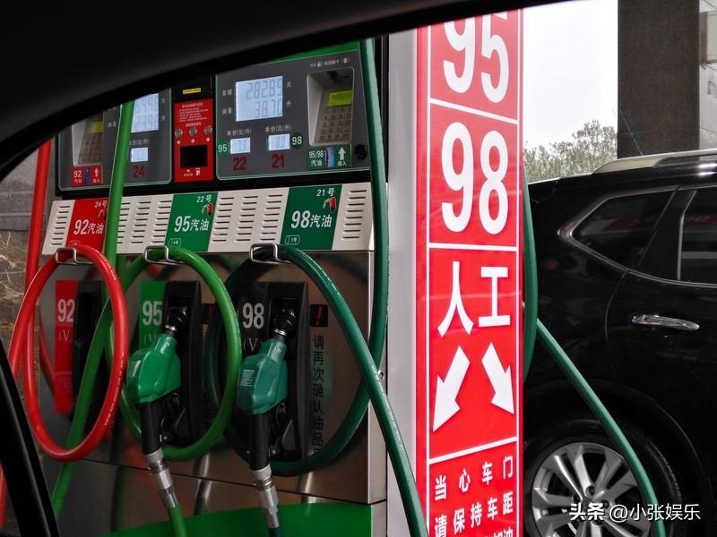 油价重回9元，该不该和我的“好兄弟”说再见了

明明油箱容量就是那么大，但每次去