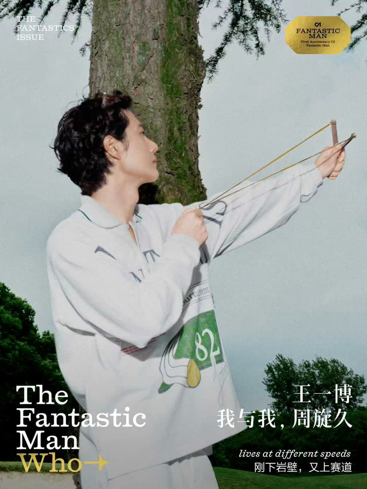 王一博 × Fantastic Man 银十 & 周年刊封面预告发布！LOEWE