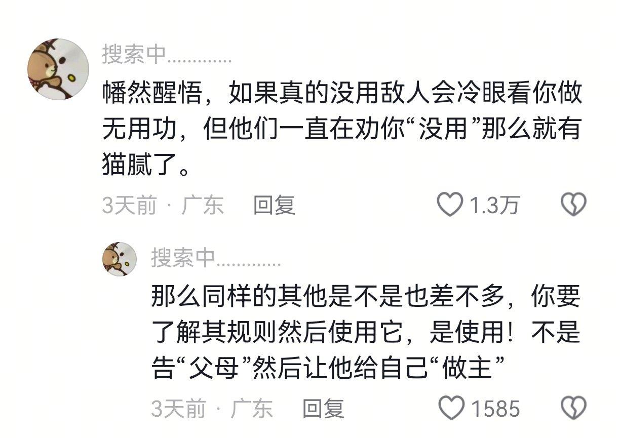 奉劝姐妹们不要被网上说的“妇联没用”洗脑了 ​​​