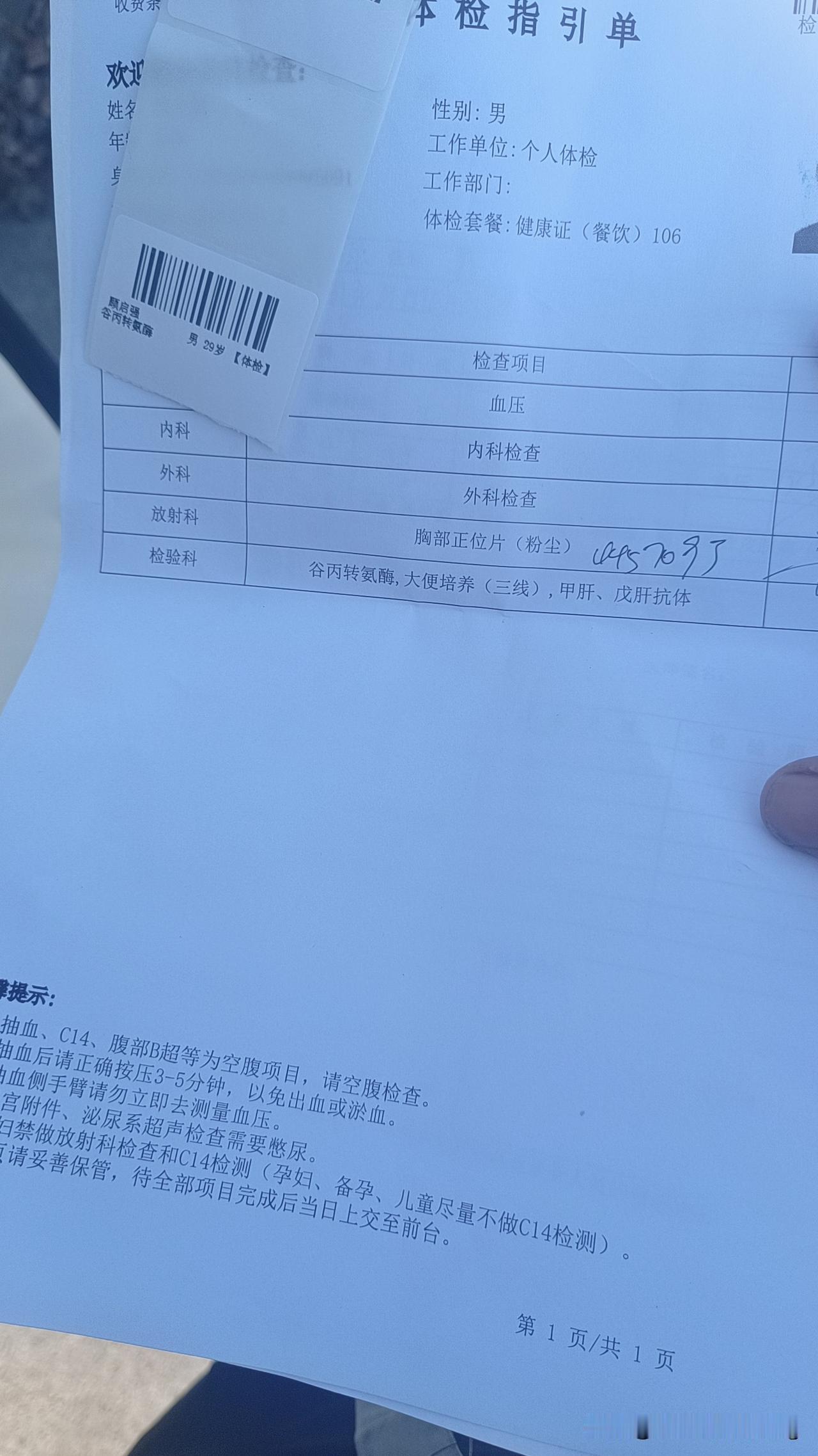 《办健康证发现个怪事：公立医院敷衍，私立医院反倒更认真》
今天去办健康证，最后一