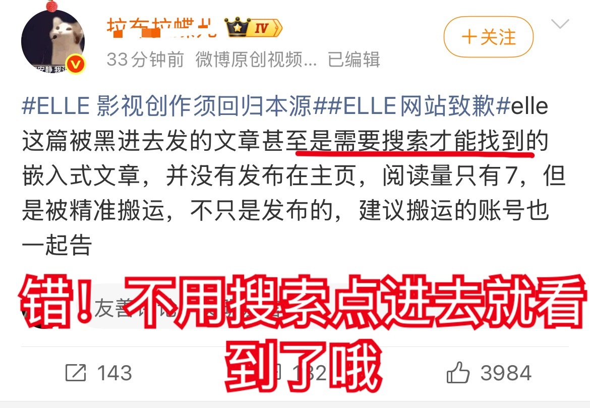 拉小蝶又造谣式澄清了，不用搜索，就在主页的 