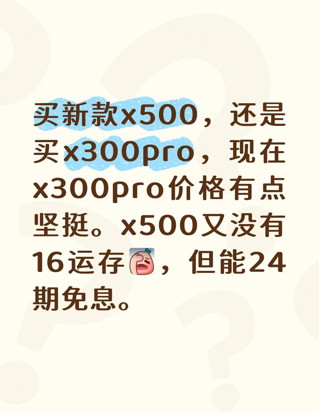X500 x300pro vivo