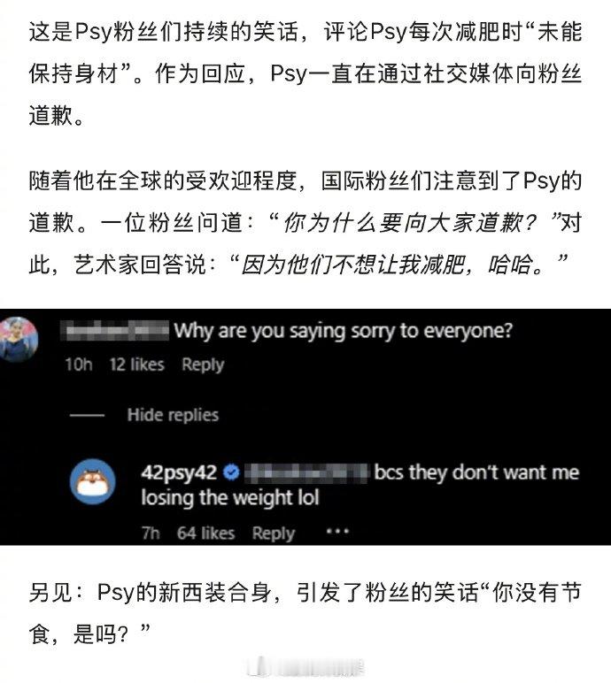 psy因过度减肥向粉丝道歉  近日，PSY 在 Ins上分享了 2006 年和 