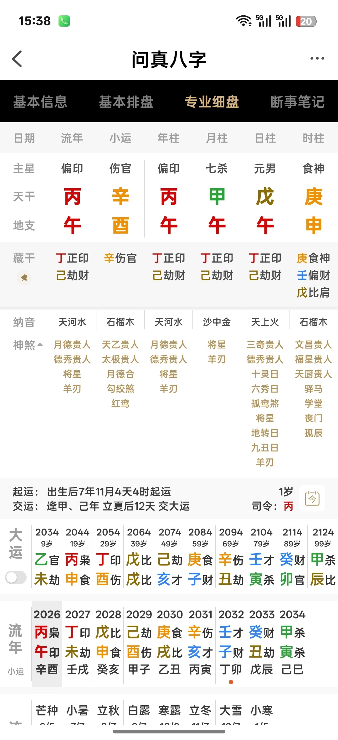 天道的这会投胎了