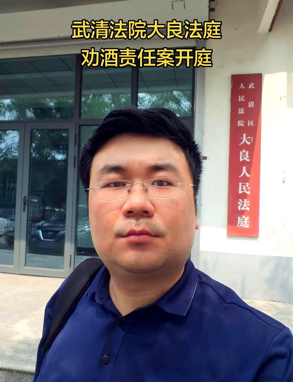 武清法院大良法庭劝酒责任案开庭。
酒局是朋友张罗的，席间他一个劲儿地劝酒，把人给