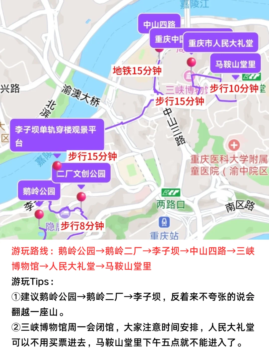 一张图看懂重庆景点分布｜重庆本地人制做✍