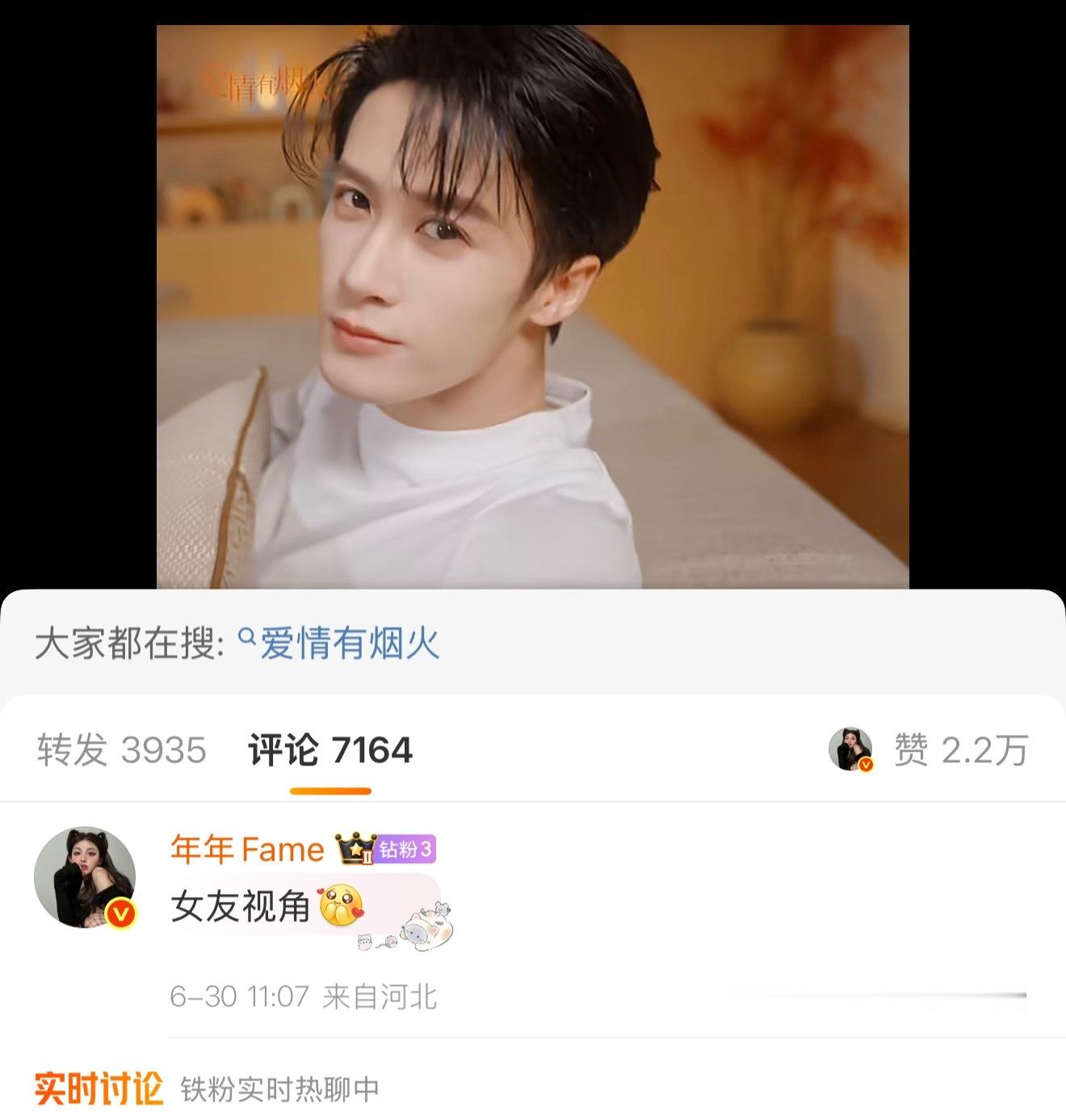 爱情有烟火 檀健次有小炭火