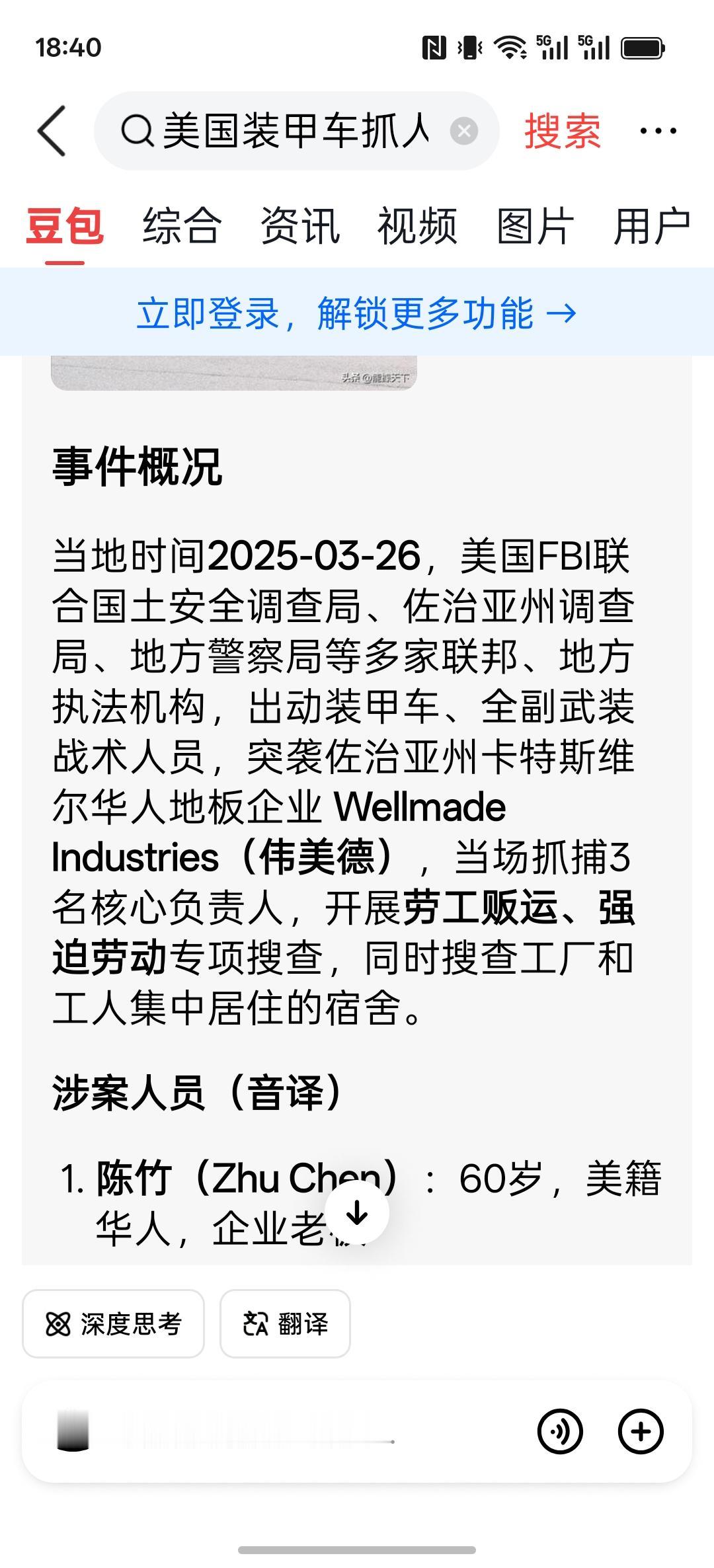 996在东印度是福报，在大洋彼岸是罪行


2025年3月26日，老美的执法人员