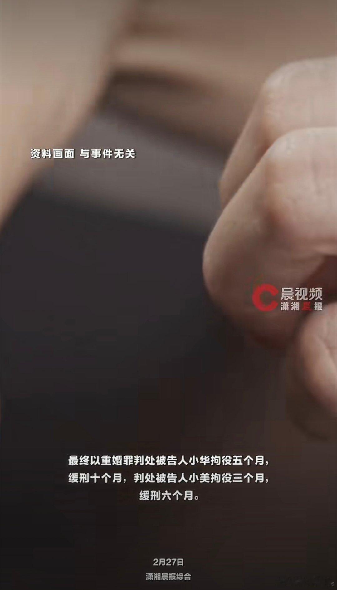 女子婚内出轨同居犯重婚罪获刑这个出轨女子和未婚男子同居犯重婚罪，主要依据的是事实