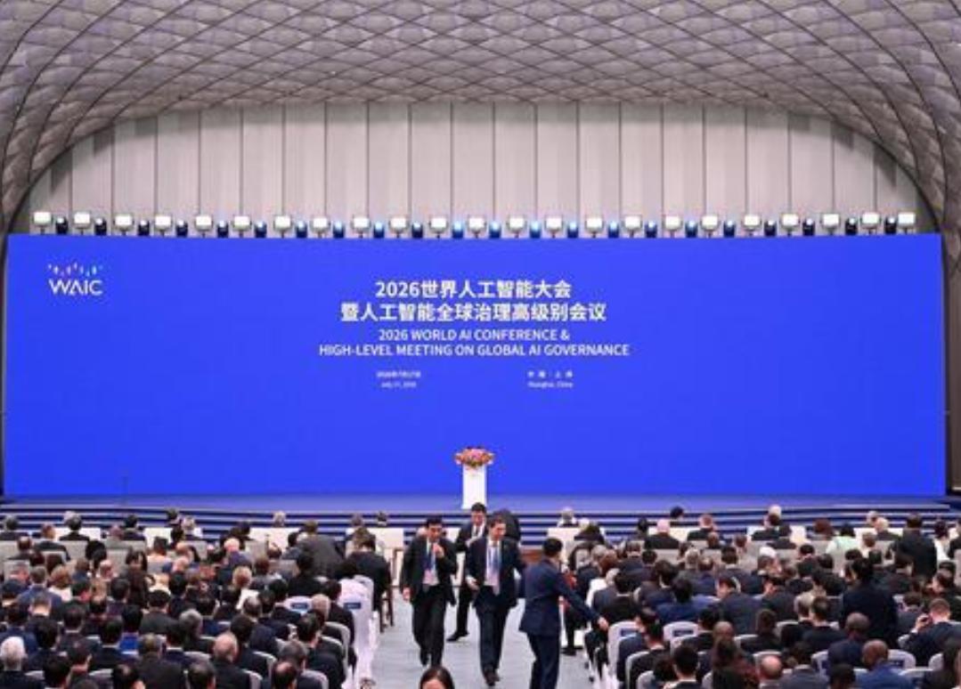 2026世界人工智能大会在上海举行
7月17日至20日，2026世界人工智能大会