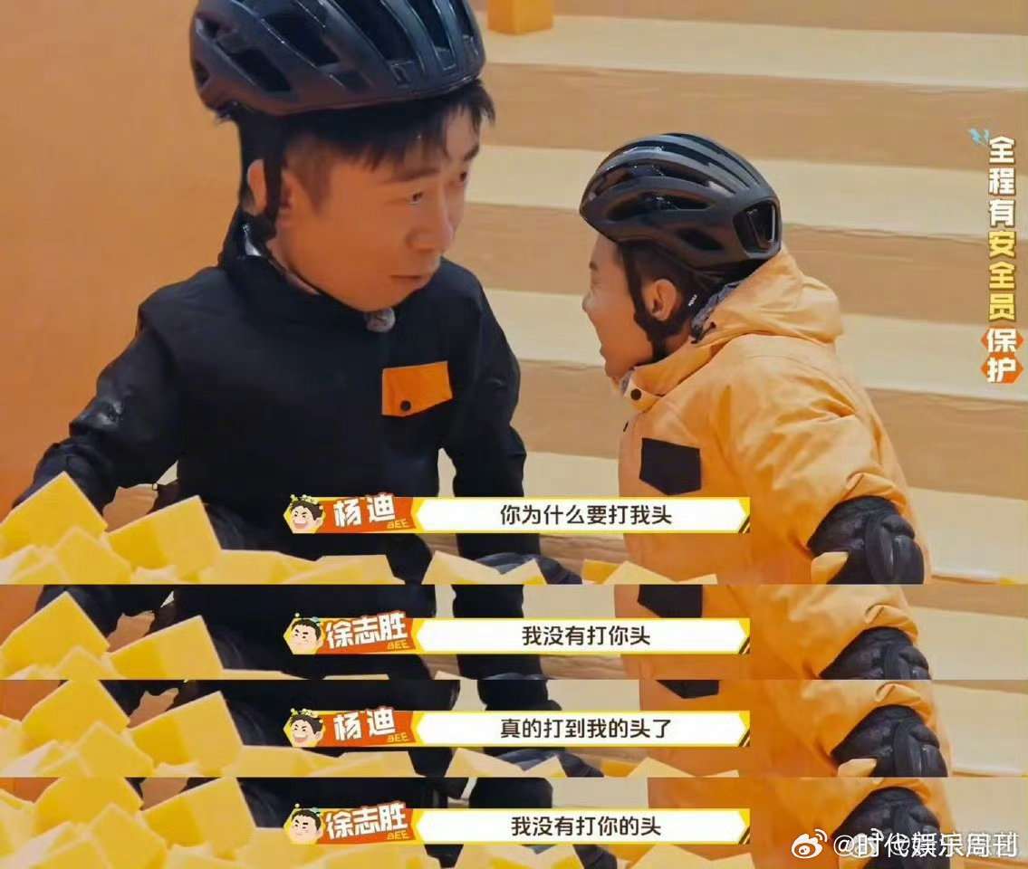杨迪徐志胜邪修cp周五晚高疯节奏把控超棒，互动自然又搞笑，没有尴尬时刻，越看越上