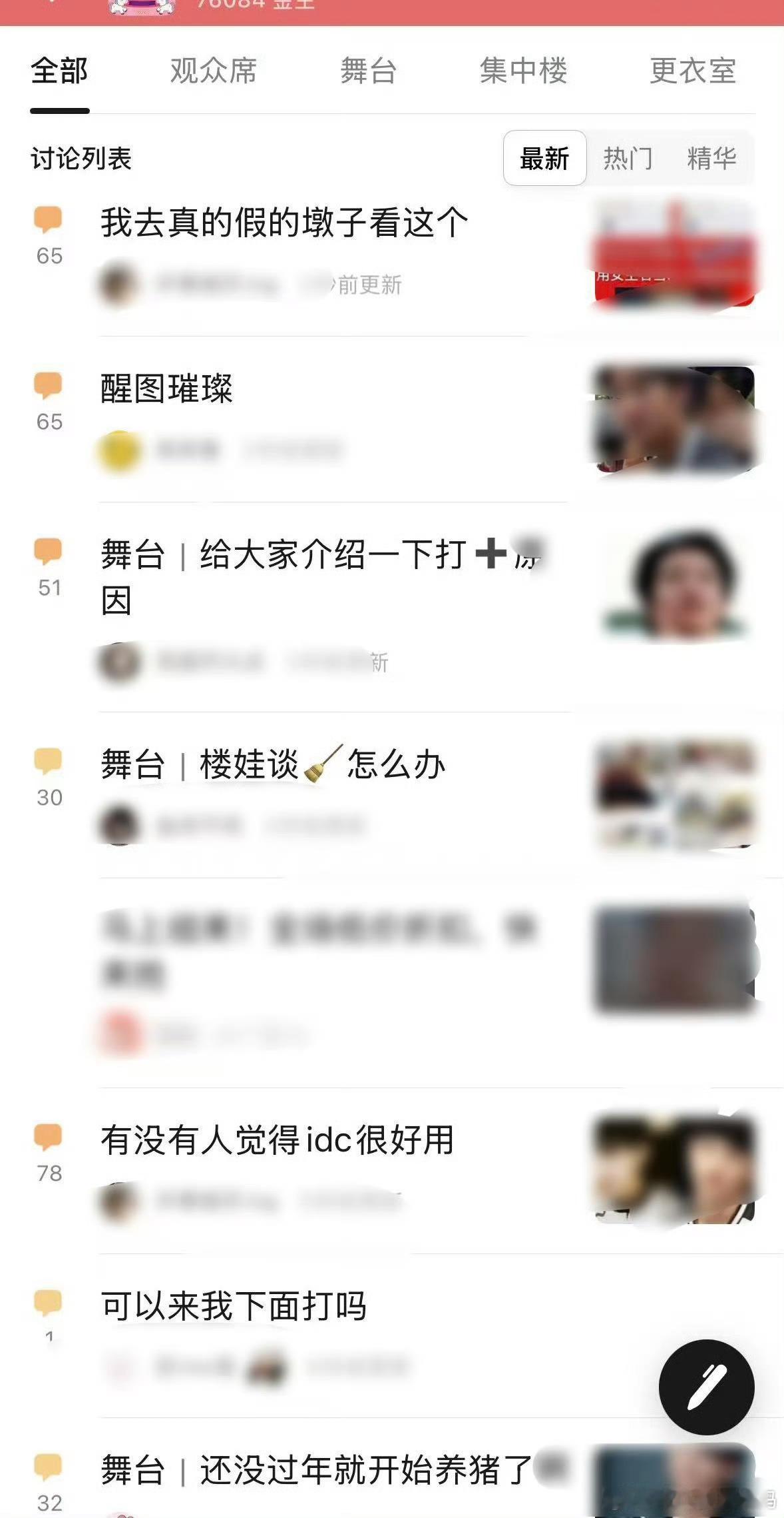 最支持的一集
