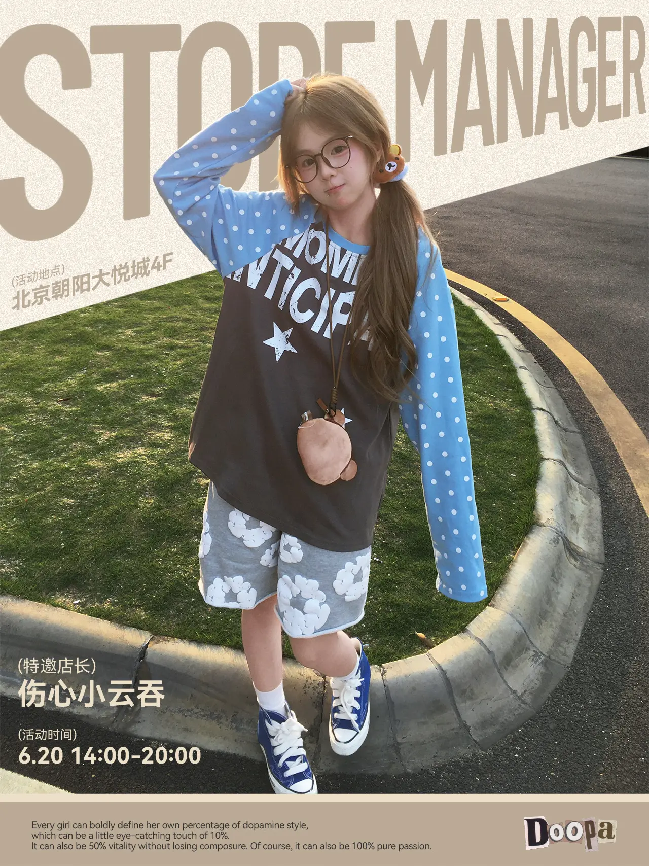 北京 我来找你