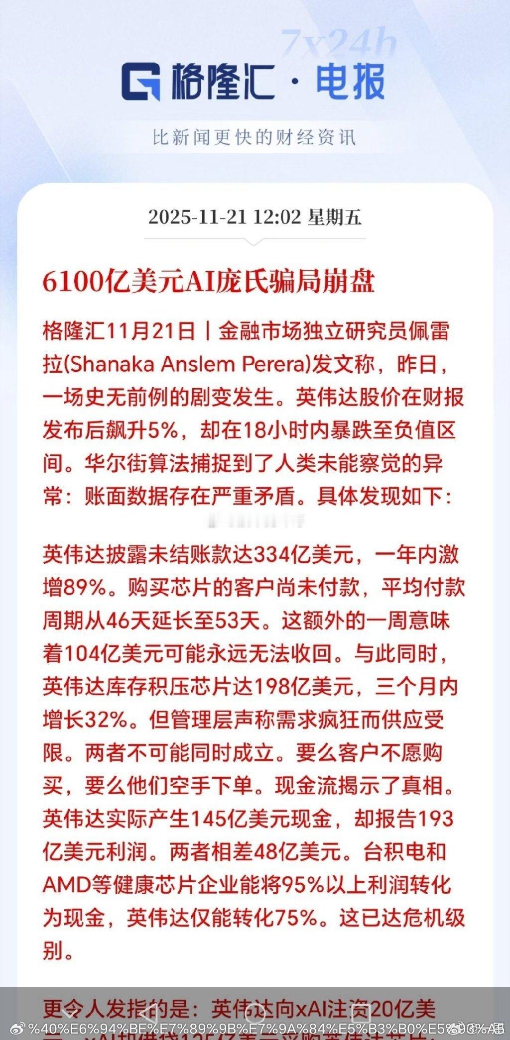 快围过来看一看信息吧