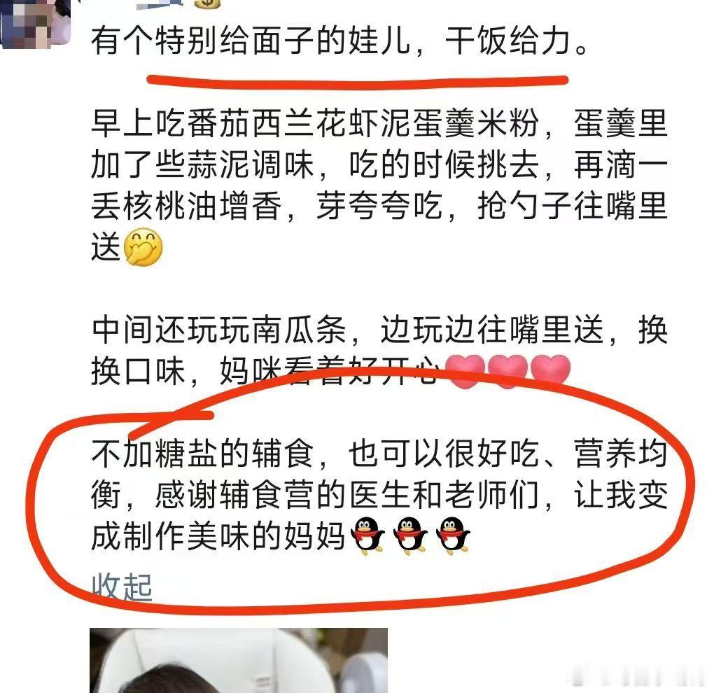 跟着 享喂辅食营  系统学习下来，彻底打消了对宝宝辅食的顾虑。不用糖盐调味，依靠