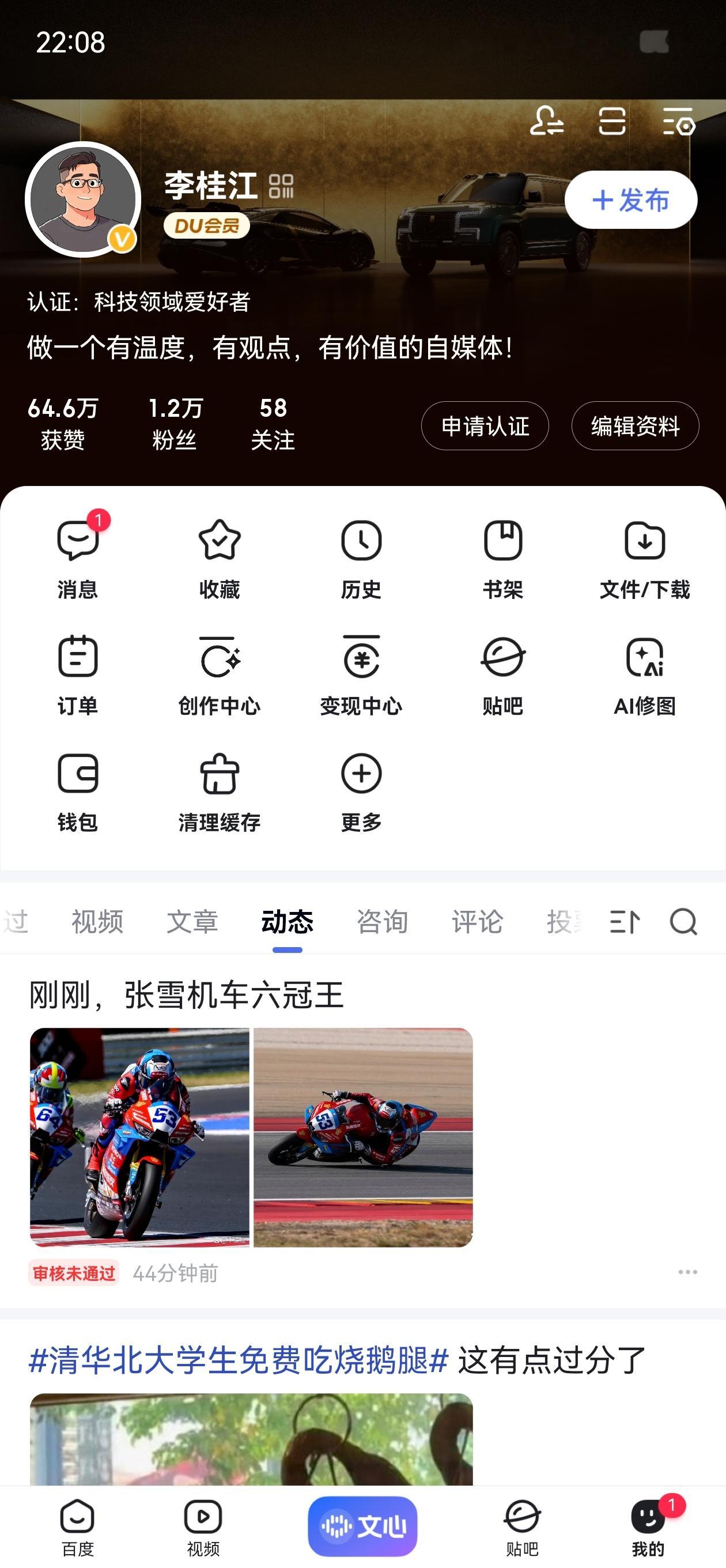 难怪越来越不行，张雪机车六冠王你看这个，都审核不通过！ 