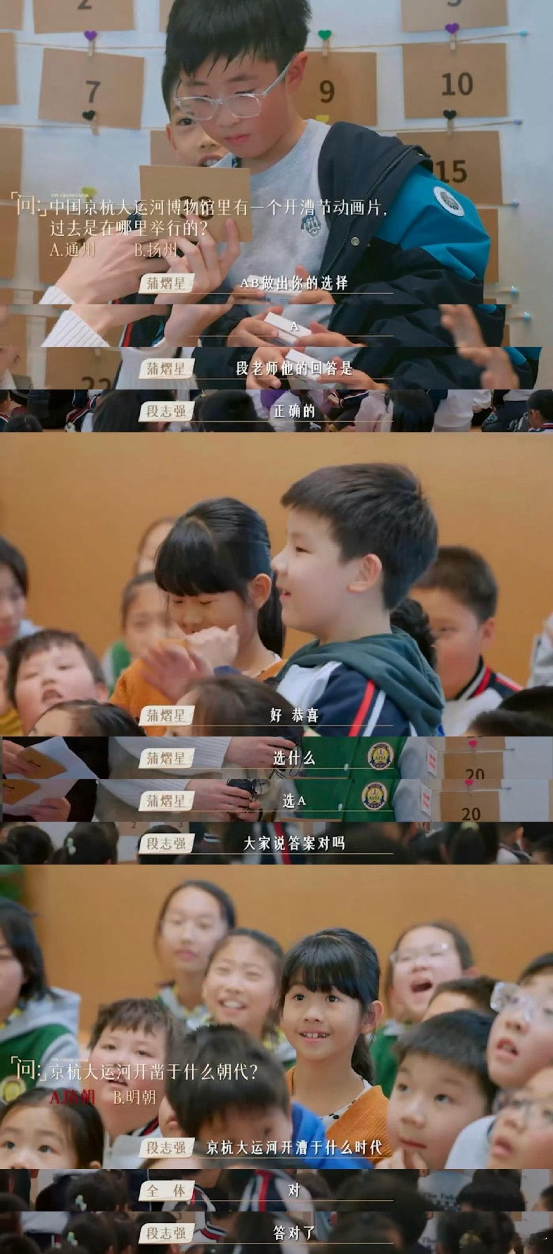 蒲熠星来大运河转行当幼师了 从荧幕明星到幼师蒲熠星，大运河畔的教育新风景！他用智